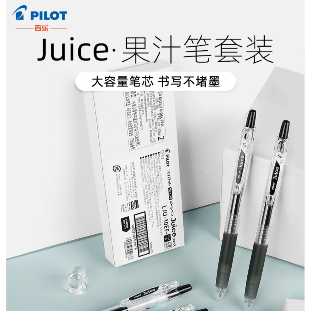【栋稼】日本百乐juice果汁笔按动中性笔0.5/0.38学生考试黑笔