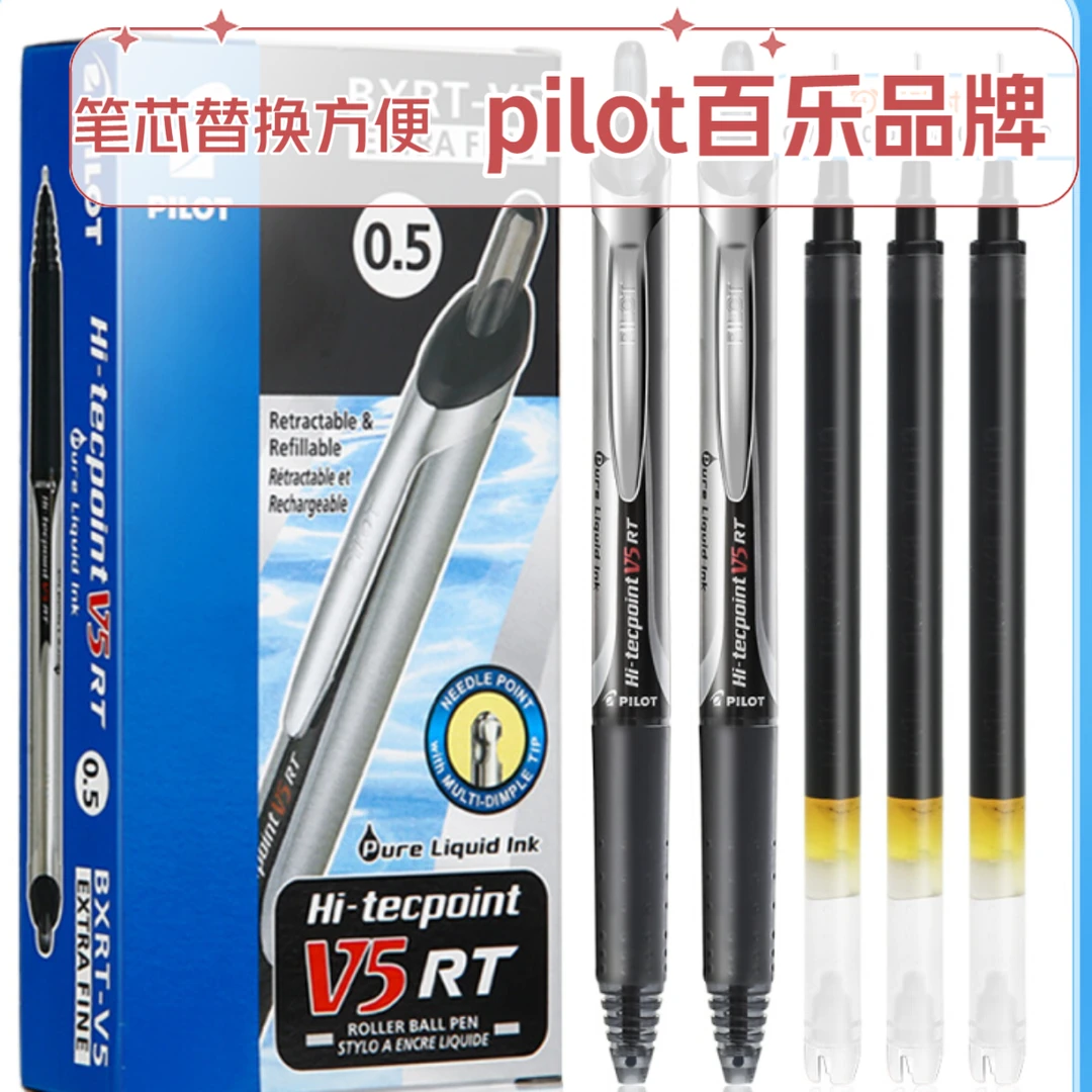 日本PILOT百乐笔芯开拓王原装BXS-V5RT水笔按动V5中性笔水笔替芯