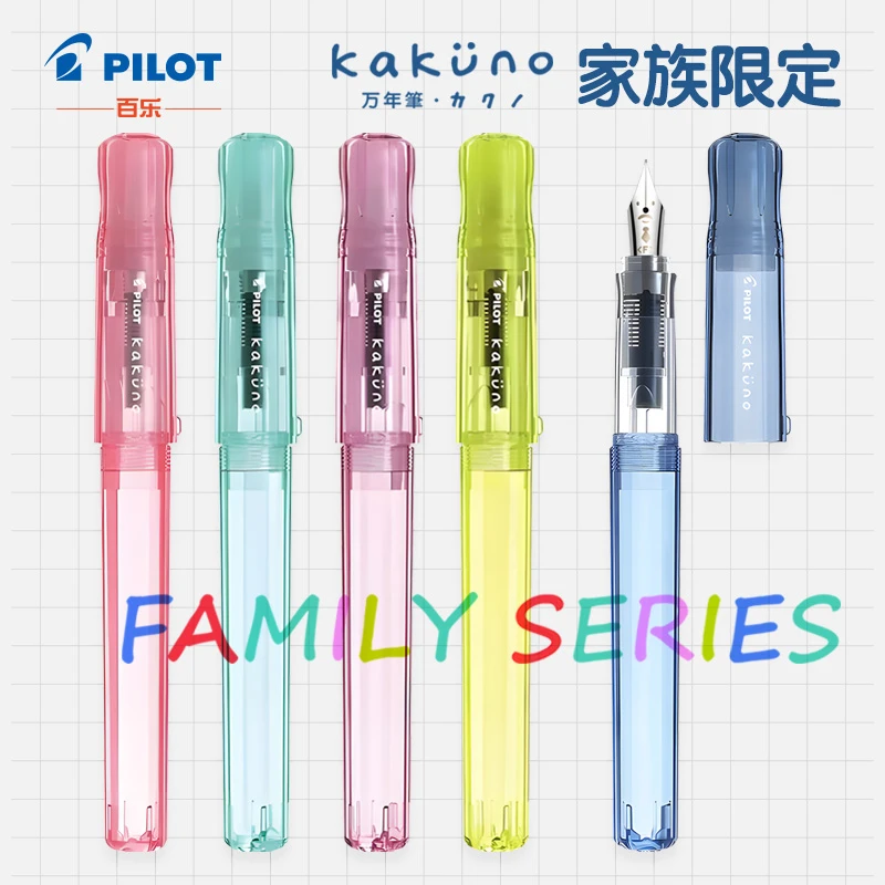 日本Pilot百乐kakuno笑脸钢笔新品家族系列限定透明小清新彩色杆