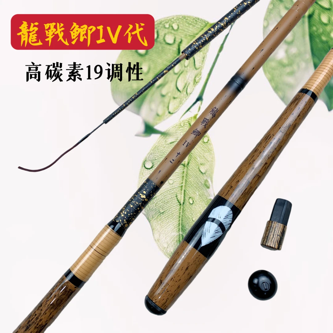 正品龙战鲫品牌鱼竿碳素超轻超硬5H19调综合台钓竿鲫鱼鲤鱼长节竿