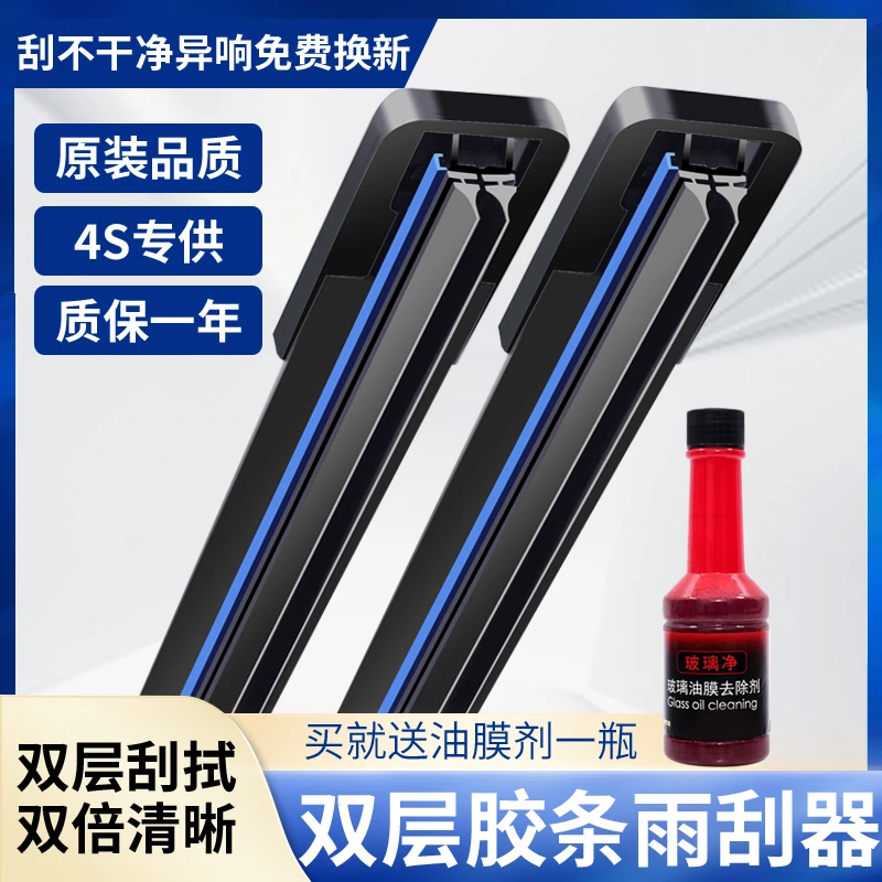 专车专用双层胶条雨刮器静音耐用雨刷无骨雨刷新款原装