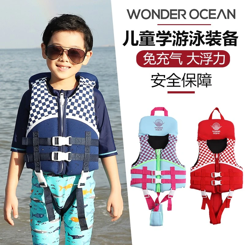 wonderocean儿童专业救生衣大浮力游泳宝宝小孩马甲背心免充气