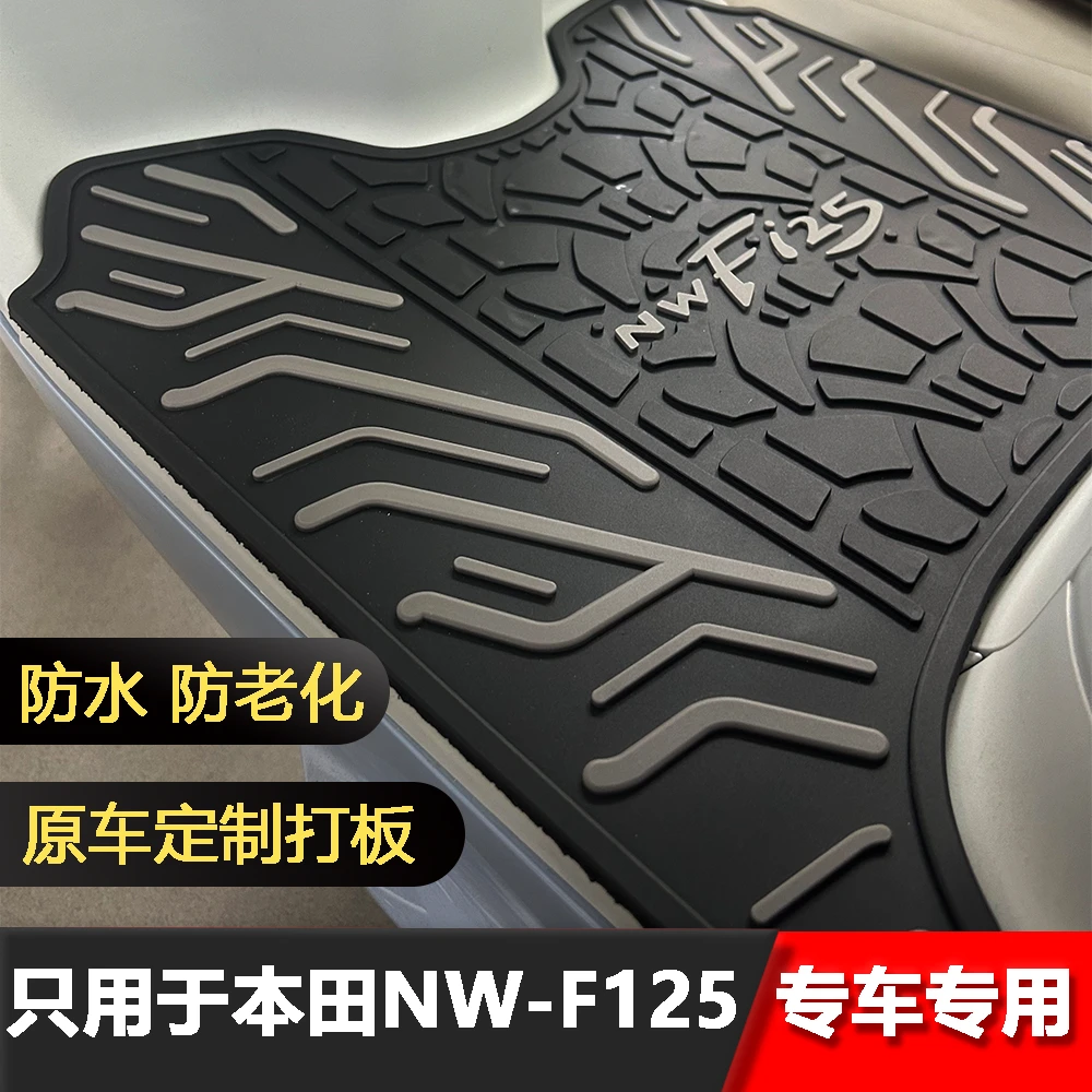 适用本田NWF125摩托车脚垫防水防滑耐磨踏板车改装配件