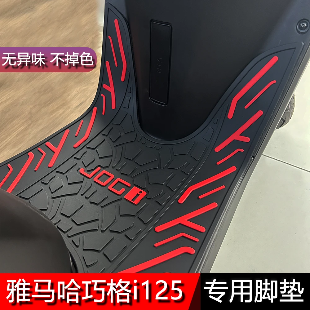 适用雅马哈巧格JOGi125踏板脚垫防水耐磨踏板巧格i125改装案例