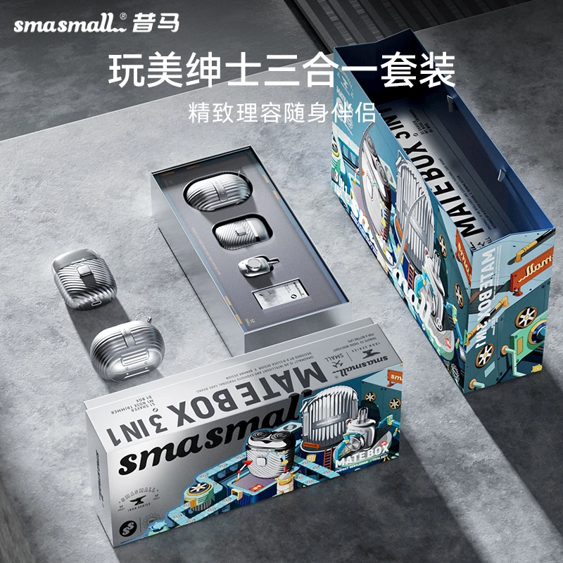 【玩美绅士】昔马电动剃须刀小巧便携送礼可水洗刮胡剃须刀剃胡须刀