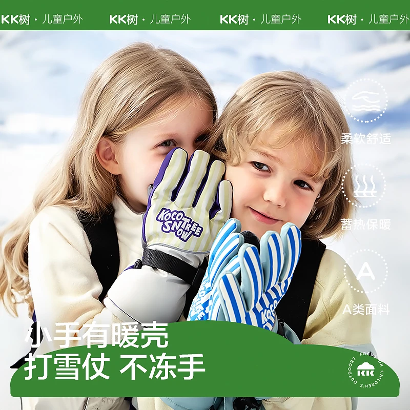 KK树儿童滑雪手套冬天保暖防水寒加绒加厚五指男童女童小学生小孩