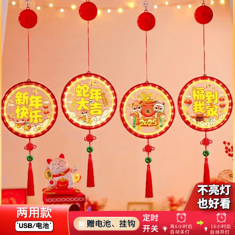 【电池USB两用】2025春节新年彩绘LED发光装饰灯节日喜庆发光挂件灯