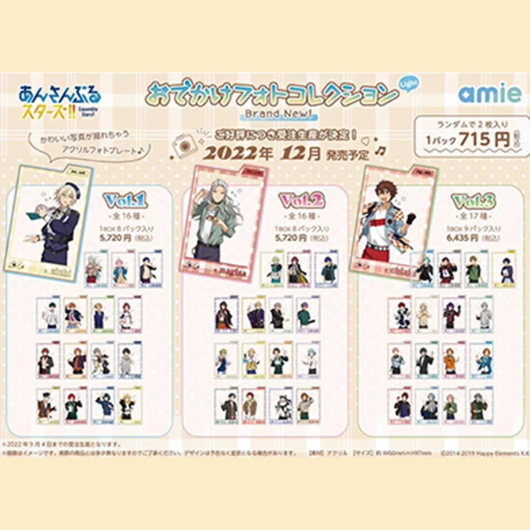 代拆满百包】es偶像梦幻祭外出相卡Light 一包两张 亚克力透卡