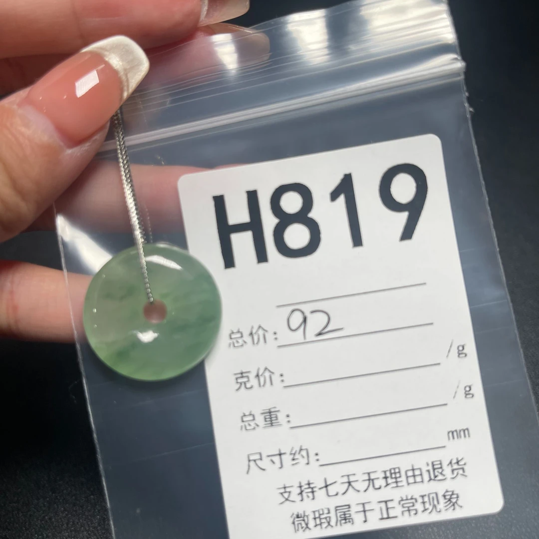 H819吊坠百搭男女款多样性发货其一