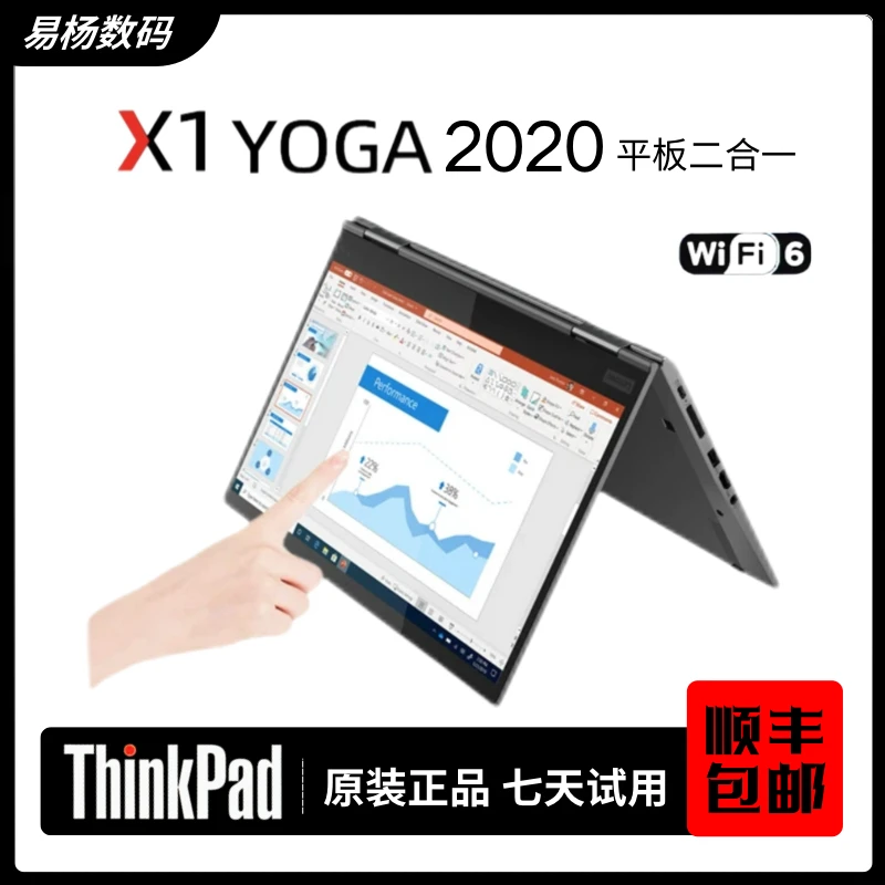 9新 ThinkPad X1YOGA WIFI6 翻转折叠平板二合一 二手笔记本电脑