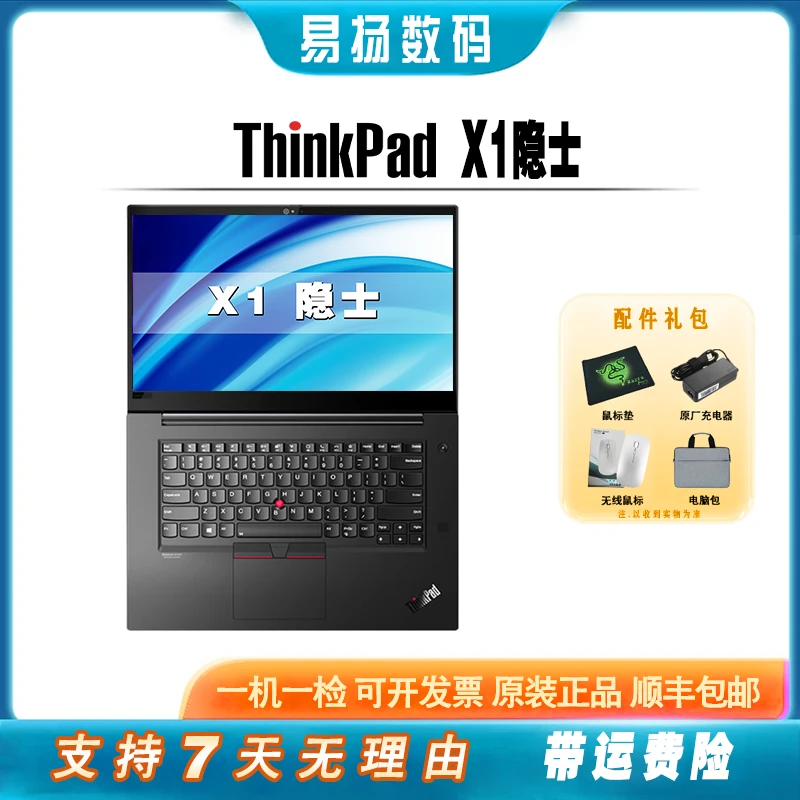 95新 ThinkPad X1隐士 15.6寸 图形移动工作站超薄二手笔记本电脑