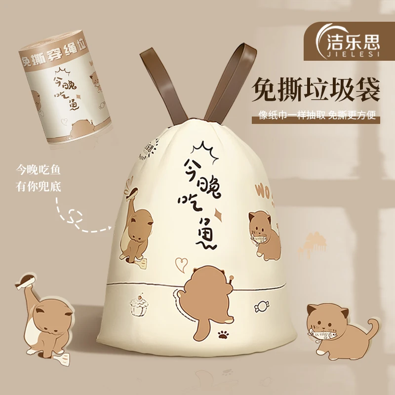 洁乐思家用加厚大号垃圾袋一次性室内免撕款猫咪手提式抽绳垃圾袋