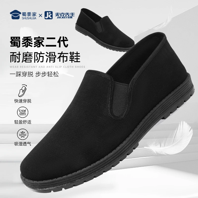 二代耐磨防滑布鞋2024春季透气休闲平底工作鞋懒人一脚蹬