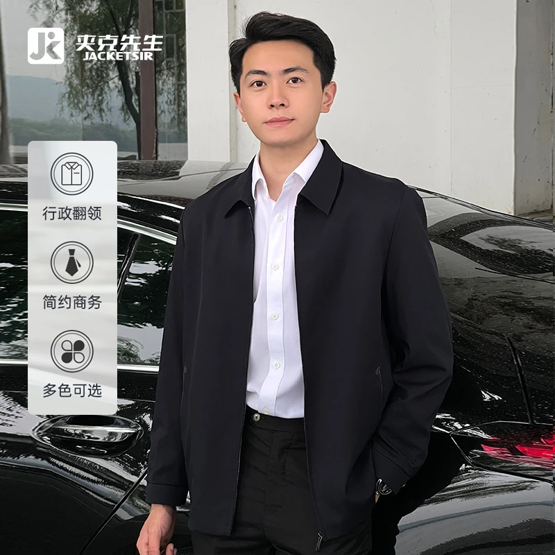 【夹克先生】吕飞视频同款翻领行政夹克抗皱商务休闲春秋通勤上班