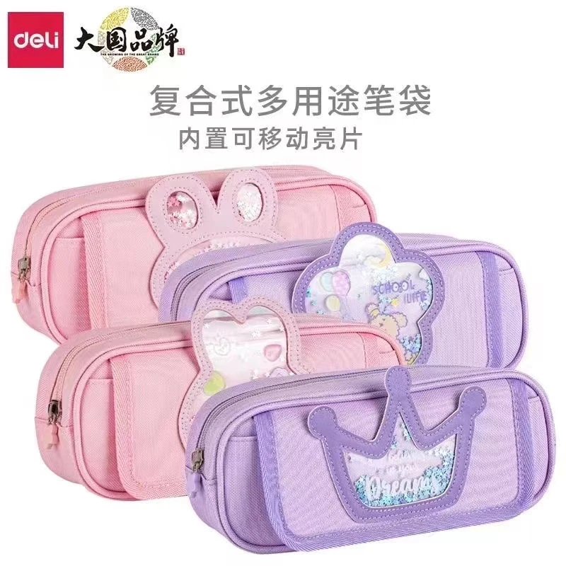 DeiLi/得力流沙笔袋颜色随机