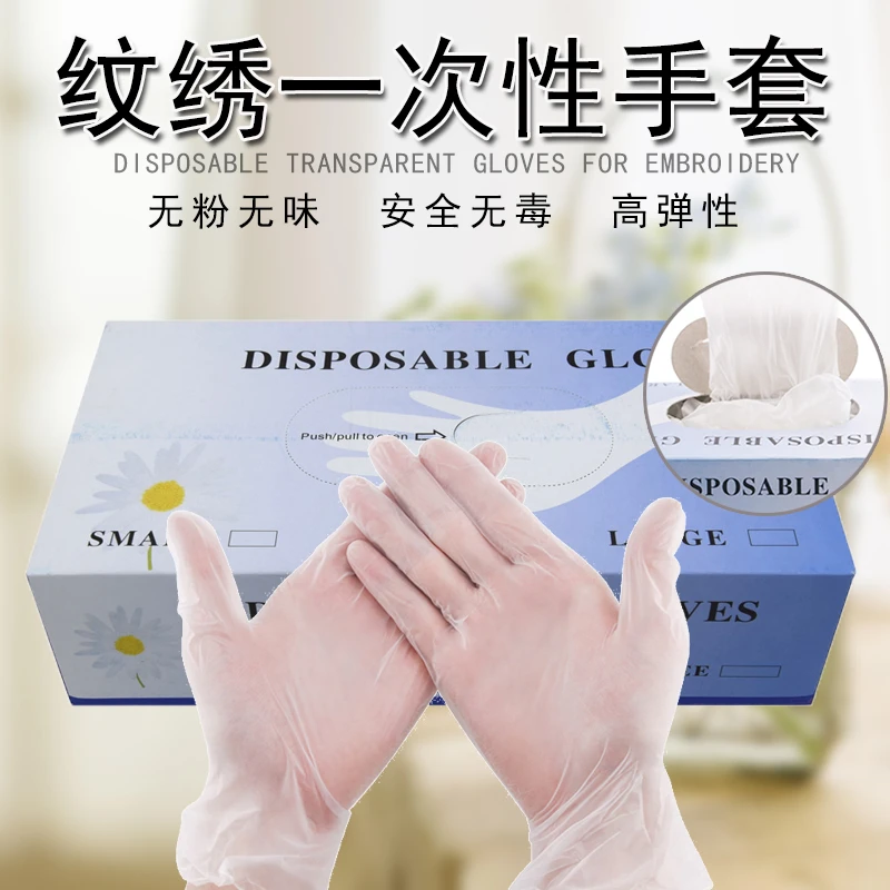 纹绣美容手套一次性PVC手指套漂唇纹眉纹身中小号手套美容院用品