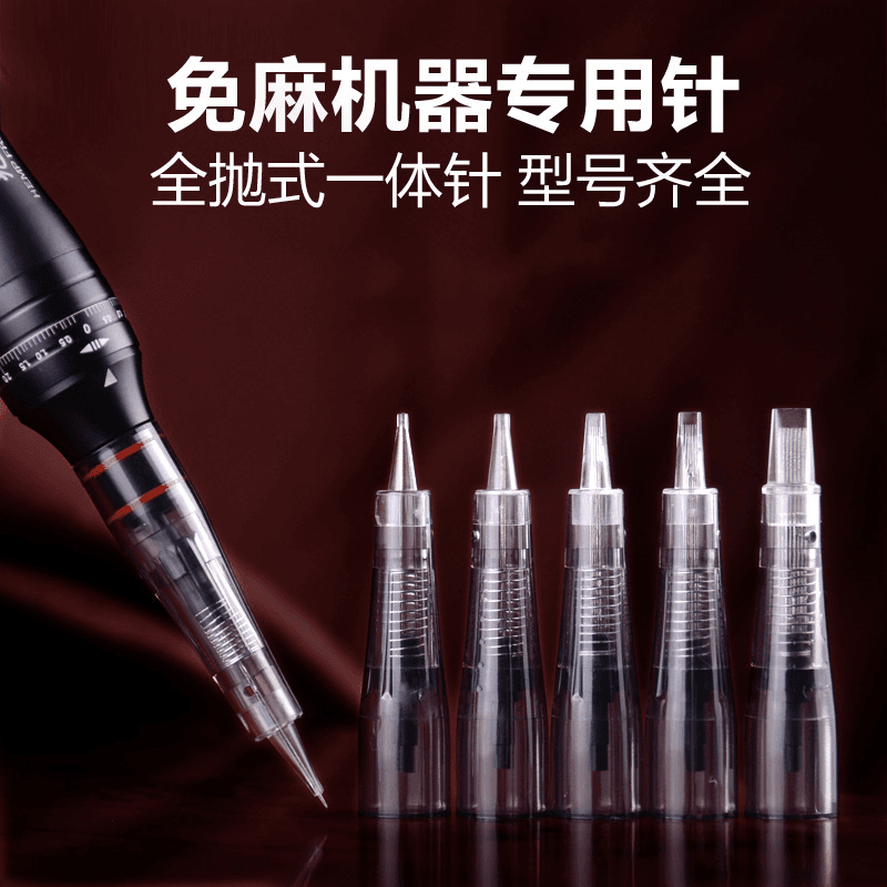美咖纹绣免麻仪器针纹绣机器半永久纹眉小纹身全抛机器专用一体针