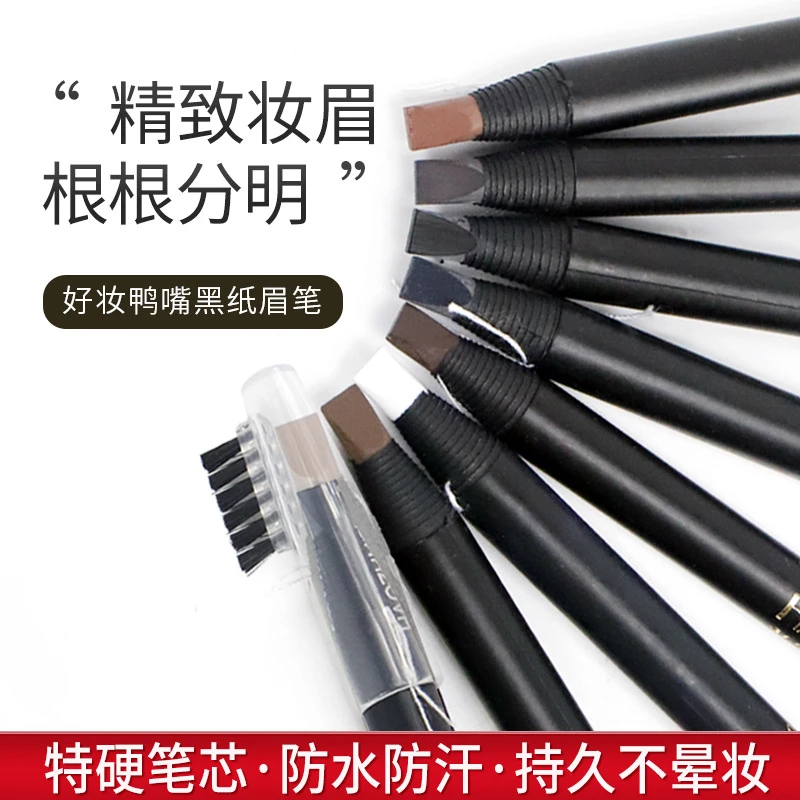 化妆师专用好妆鸭嘴拉线眉笔砍刀削式防水防麻可剥硬芯纹绣定型笔