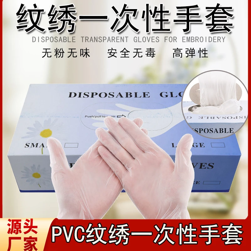 纹绣美容手套一次性PVC手指套漂唇纹眉纹身中小号手套美容院用品