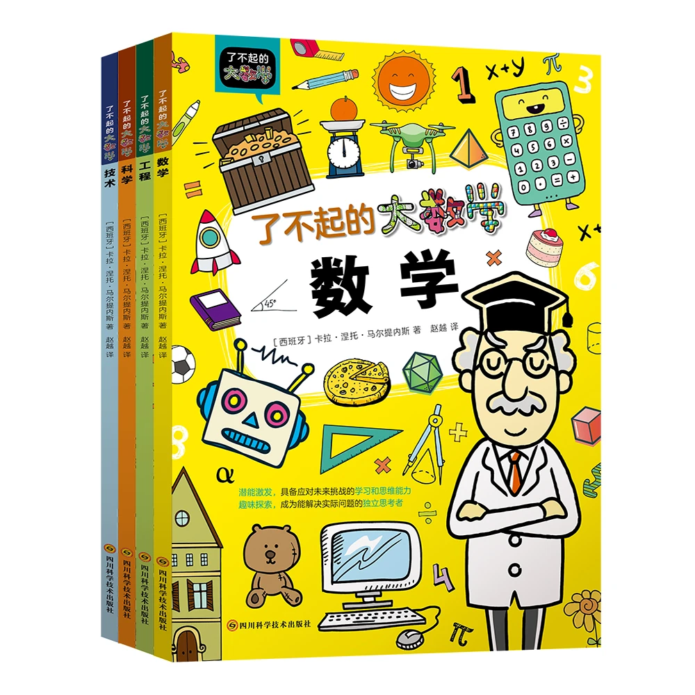 Dipper/北斗了不起的大数学