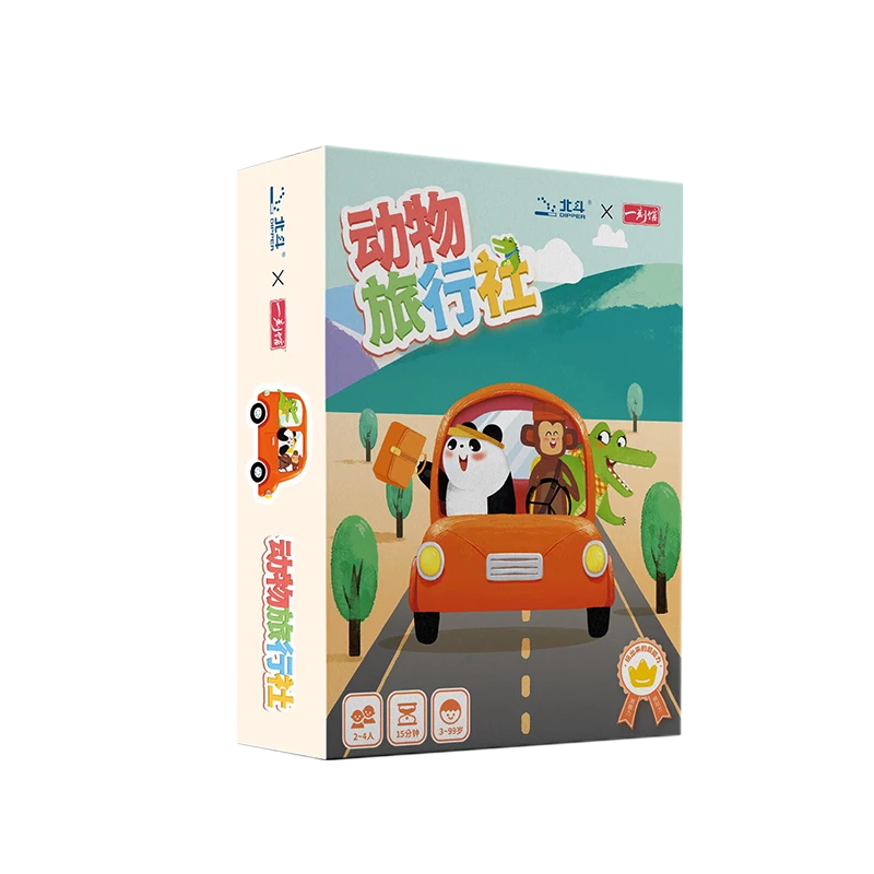 玩出来的超能力系列：动物旅行社