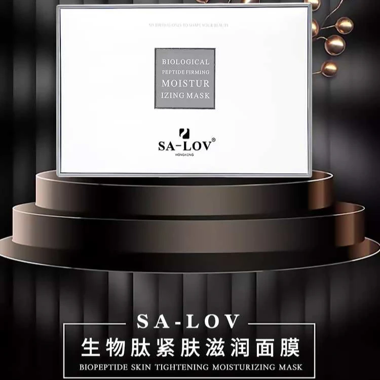 SA-LOV生物肽紧肤滋润面膜水润柔滑改善干燥缺水肌肤紧致肌肤锁水