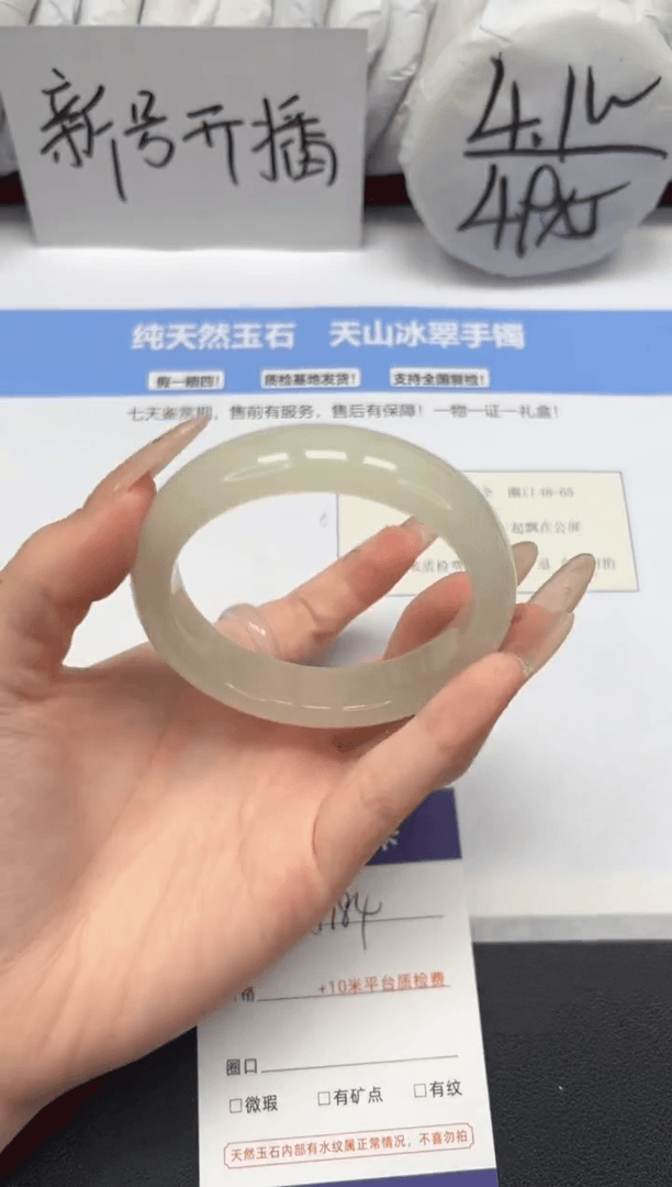 【闪购商品】石英质玉手镯未镶嵌A184-55.2