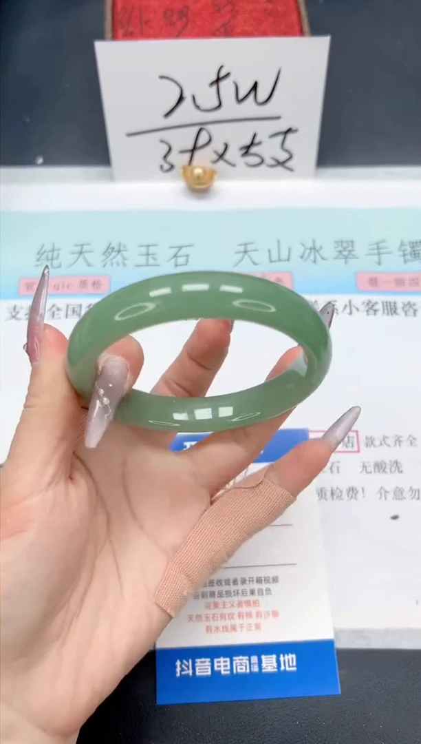 【闪购商品】石英质玉手镯未镶嵌A164-60.7
