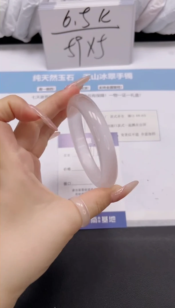 【闪购商品】石英质玉手镯未镶嵌A98-57.7