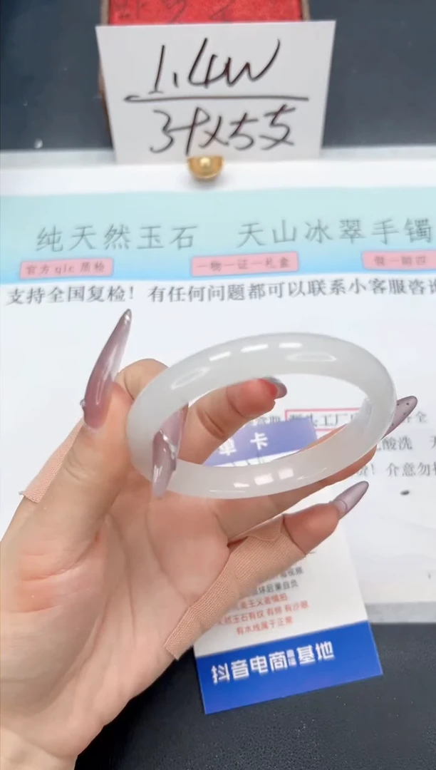 【闪购商品】石英质玉手镯未镶嵌A59-59