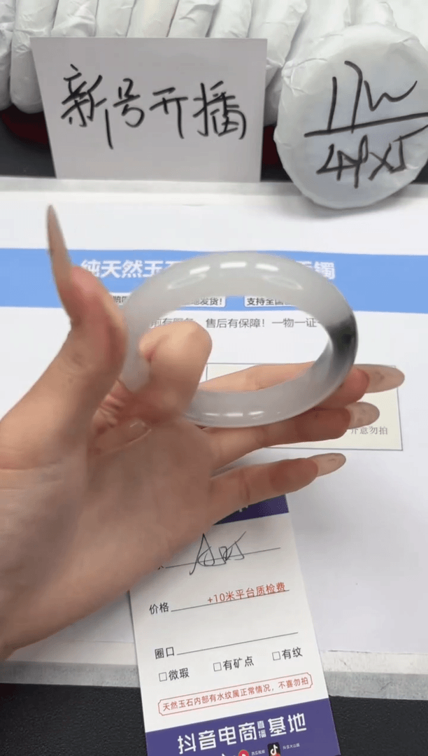 【闪购商品】石英质玉手镯未镶嵌A525-54.6