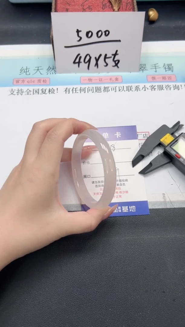 【闪购商品】石英质玉手镯未镶嵌A118-59
