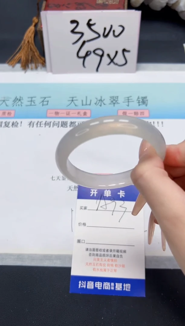【闪购商品】石英质玉手镯未镶嵌A93-56.7