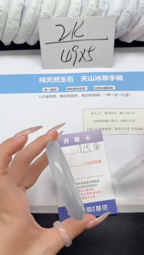 【闪购商品】石英质玉手镯未镶嵌A45-60