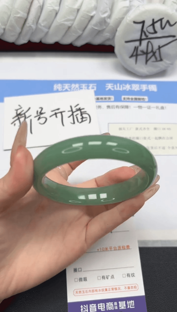 【闪购商品】石英质玉手镯未镶嵌A249-64