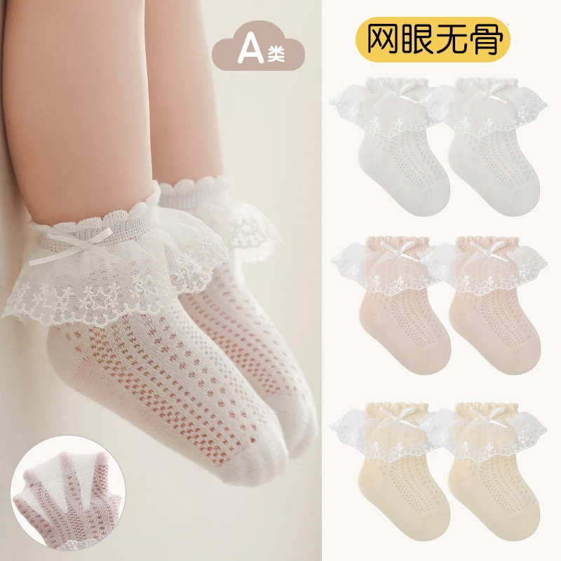 女童袜子薄款棉袜宝宝舞蹈透气公主蕾丝短袜白色夏季网眼儿童花边