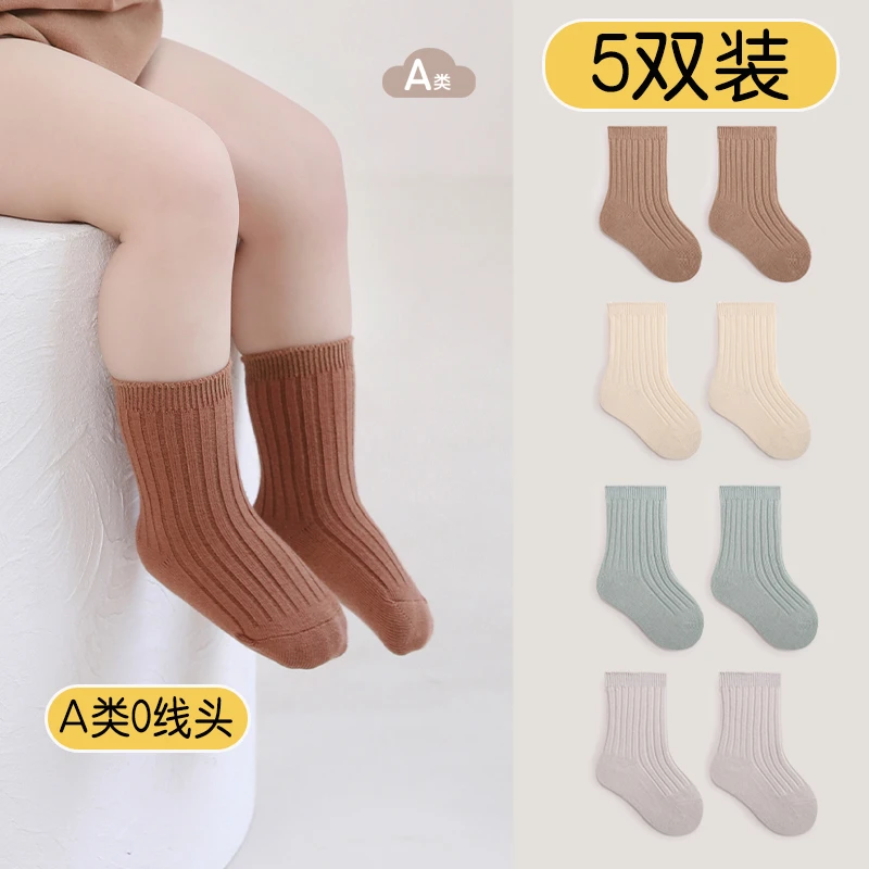 婴儿童袜子春秋冬薄款男童女童儿童棉袜宝宝小孩中大童松口中筒袜