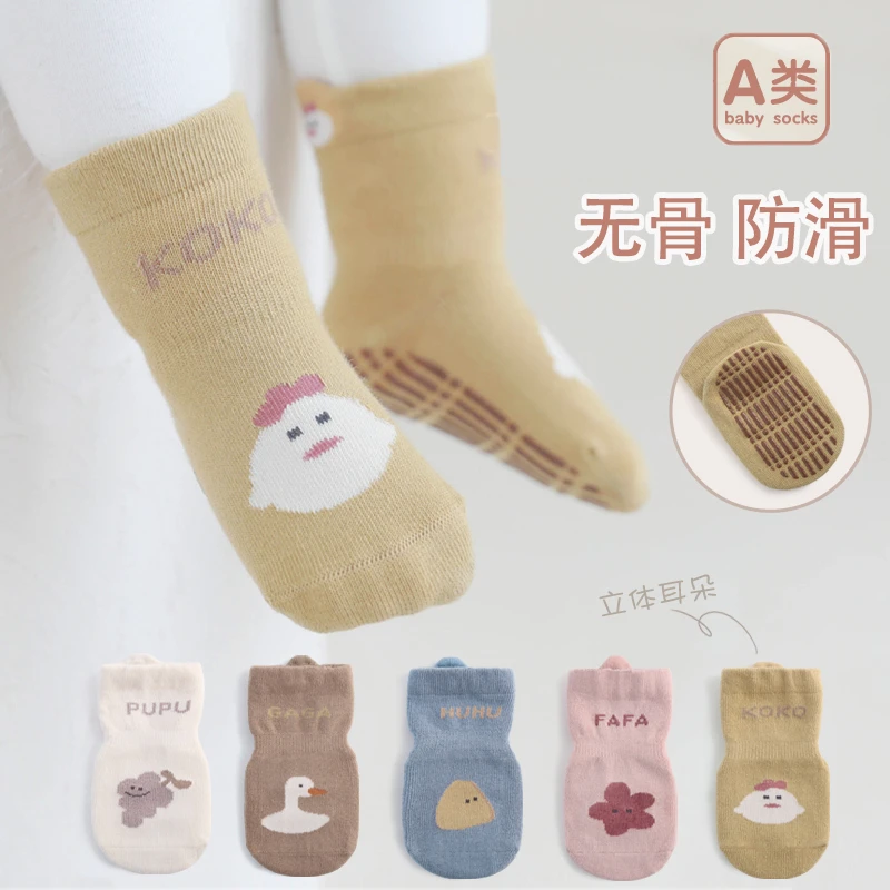 婴儿地板袜春秋宝宝袜子室内学步防滑隔凉男女儿童中筒袜无骨棉袜