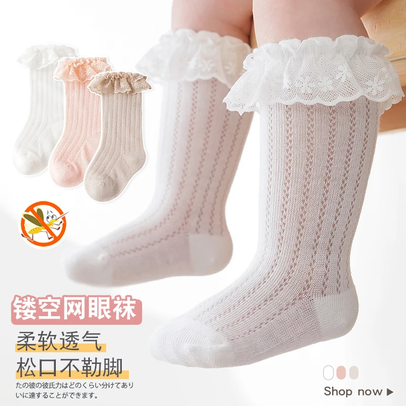 婴儿花边袜子夏季薄款透气网眼精梳棉新生幼儿宝宝女童长筒公主袜