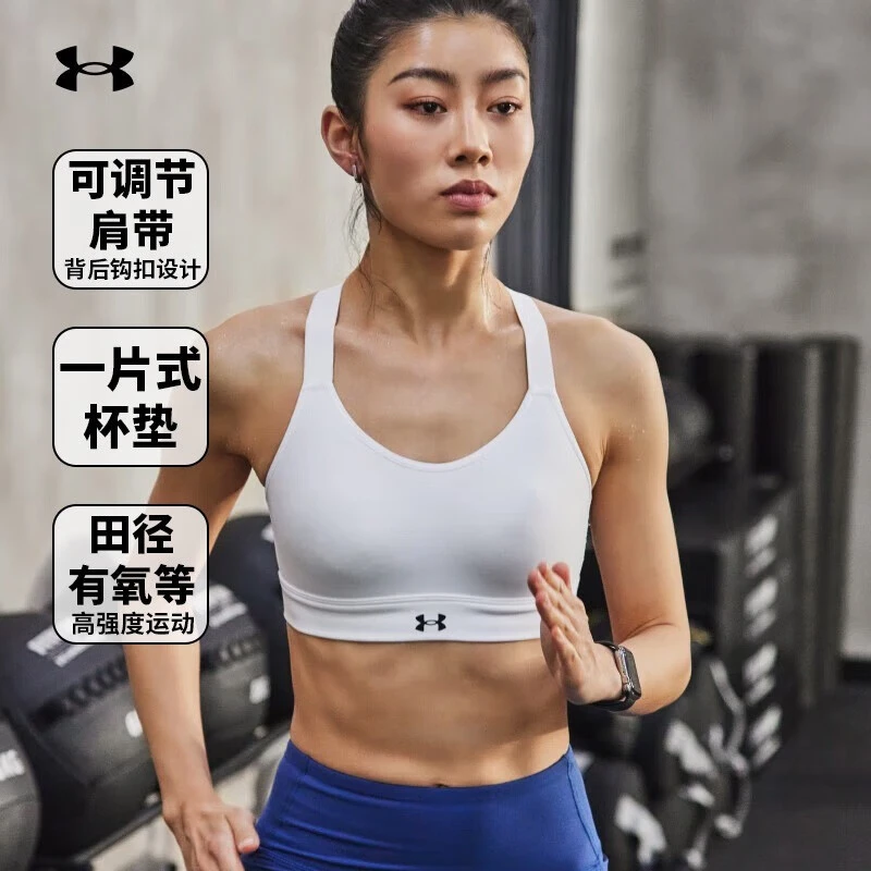 安德玛运动内衣高强度防震健身训练跑步支撑透气胸衣瑜伽文胸背心