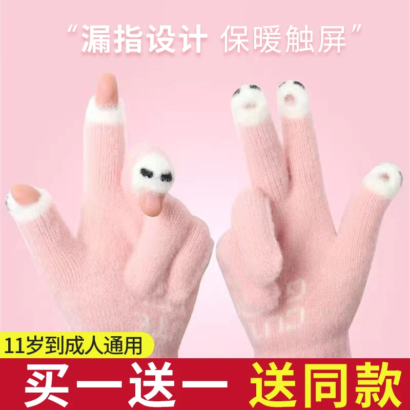 冬季保暖手套男女士露指可触屏毛线保暖手套滑雪骑行运动加绒防寒