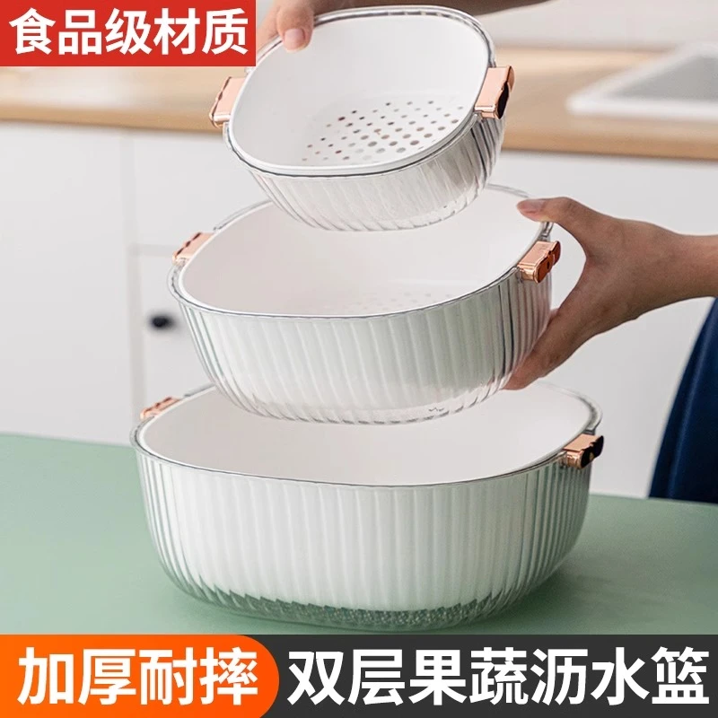 洗菜盆沥水篮双层加厚新款家用厨房洗水果淘菜篮子多功能果盘盆子
