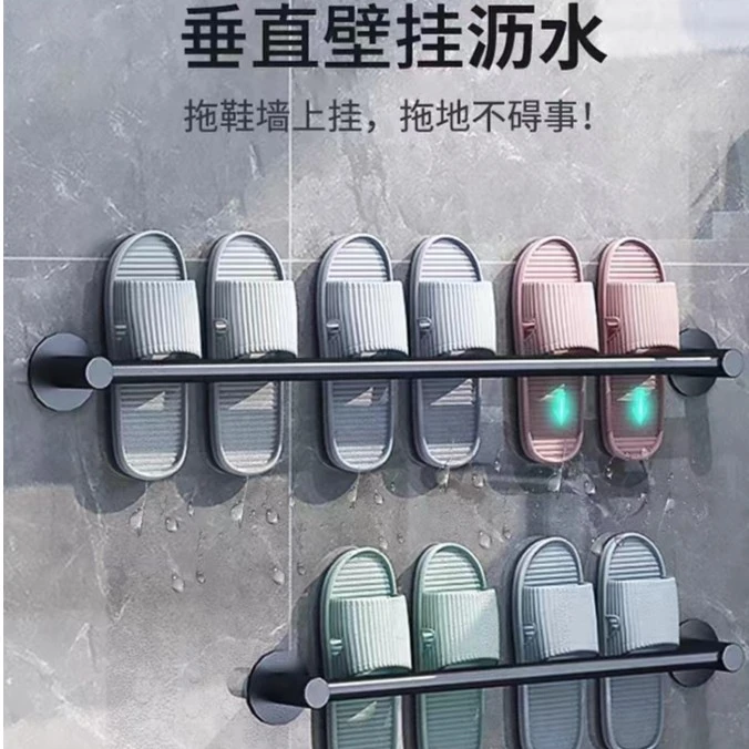 浴室拖鞋架免打孔卫生间壁挂置物架厕所沥水架子洗手间挂鞋子神器