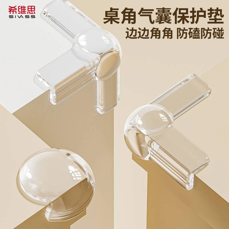 气囊桌角防撞护角桌子角软保护儿童防磕碰贴透明包边硅胶直角神器