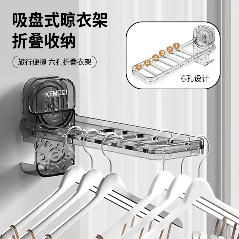 吸盘便携式旅行衣架晾衣神器加厚可折叠挂衣架出差旅游酒店晾衣服