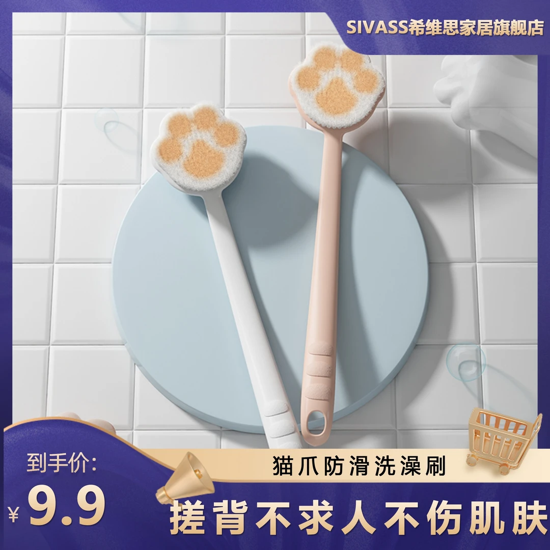 SIVASS/希维思软毛沐浴刷搓背不求人搓澡神器刷背擦身体洗背浴刷
