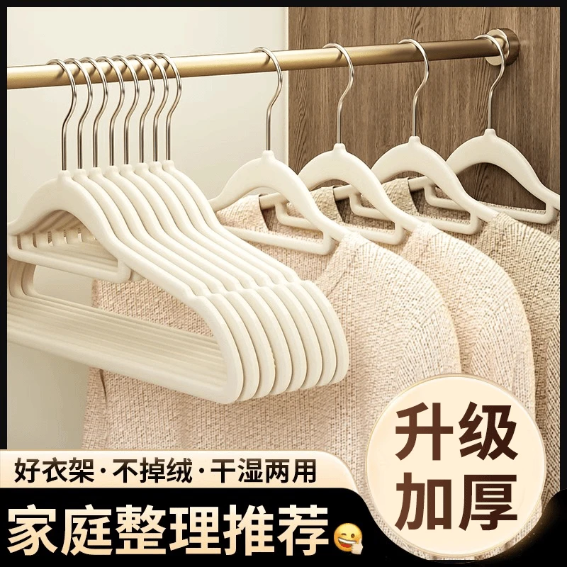 植绒衣架家用衣服撑子挂衣防滑无痕防肩角加粗衣撑2024新款衣架子