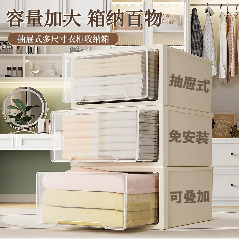 抽屉式收纳箱家用衣服放衣柜大号收纳盒衣物储物加厚透明整理箱柜