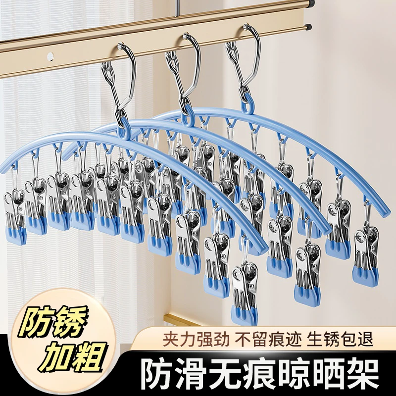 不锈钢晒袜夹多夹子晾衣架多功能阳台防风内衣裤架晒袜子家用神器