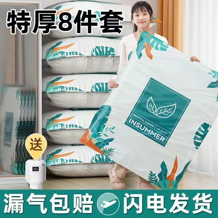 抽真空压缩袋收纳袋加大加厚抽气装被子衣物家用衣服棉被专用神器